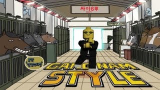 Lego Gangnam Style (강남스타일)