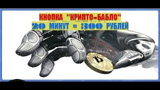 15 минут   2000 догов!безусловно лучший бот для 999 dice