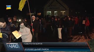 На Воловеччині люди перекрили дорогу