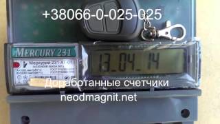 Счётчик Меркурий 231 АТ с пультом