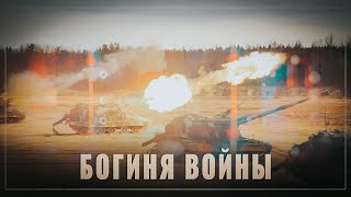 Богиня войны. Самое опасное сочетание в мировой артиллерии, "Мста-С" + снаряд "Краснополь" + БПЛА