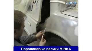 Использование поролоновых валиков для маскировки авто при окраске