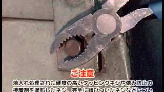 螺絲剋星-螺絲拆卸鉗-ENGINEER-PZ-55&56