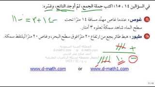 2 1 1 2 6 14 15   جمع الأعداد الصحيحة