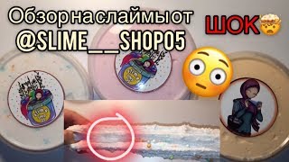 Шок?твердый слайм от slime__shop05?