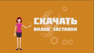 Бесплатные интро 5 штук. Sony Vegas Template Free Download