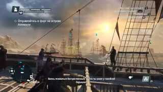 Assassin's Creed Rogue (PC) #22 - Первый линкор во флоте