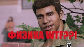 Коротко о физике  Mafia 3