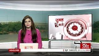 Hindi News Bulletin | हिंदी समाचार बुलेटिन – May 25, 2019 (9 am)