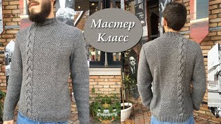 Мужской свитер спицами. Часть 2.