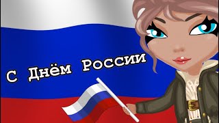 Прохождение акции на День России|Аватария| Ava Unicorn