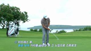 TMaG과 함께 하는 임진한 프로의 The Best Lesson - 롱퍼팅