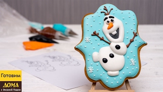 Пряник Олаф из м/ф Холодное сердце | Frozen Olaf. Украшение имбирных пряников. ГОТОВИМ ДОМА