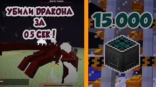 15.000 КВП! СКОЛЬКО МАТЕРИИ В СЕКУНДУ?! | ПЕРЕЕЗД | УБИЛИ ДРАКОНА ЗА 0.5 СЕК! –LP LavaLite#1 №11–