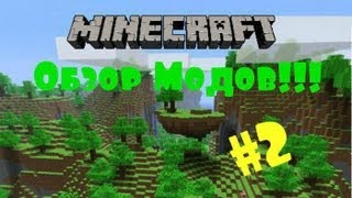 Обзор Модов #2 Улучшенные кирки (Upgrade Pickaxe Mod)