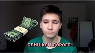 сколько стоит переход?