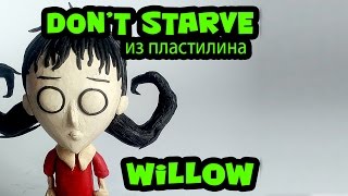 Как сделать из пластилина Уиллоу из игры Don't Starve. Видео урок №2