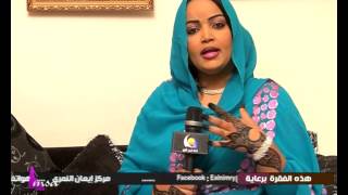 اكيد احلى مع ايمان النمري-قناة النيل الازرق2012م