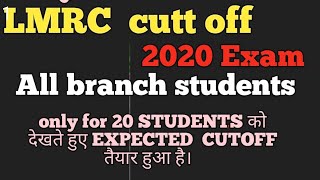 LMRC cut off 2020 EXAM ALL BRACH STUDENTS  || result
