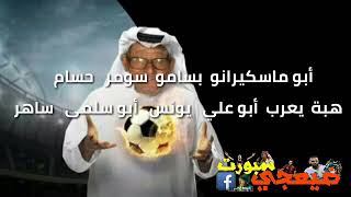 ملخص كوميدي لكلاسيكو الأرض بين ريال مدريد وبرشلونة 2 _ 2 ?? ضيعجي سبورت
