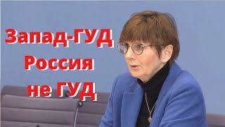 ТРЫНДЕЦ. Германия: в России можно демонстрировать, а в Европе нет!