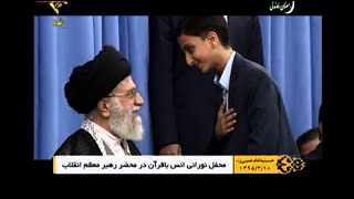 Wonderful Recitation | Iranian Child