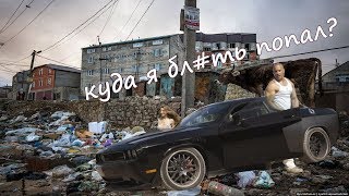Вин Дизель приехал в Россию и нарвался на буйного мужика