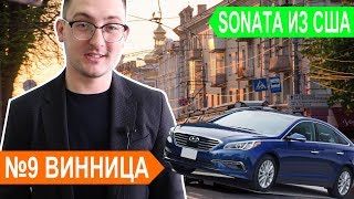 Hyundai Sonata Sport 2015 за 5500$ из США, авто из Америки под заказ в Украину. Пригон авто из сша
