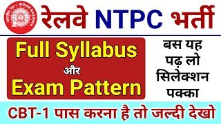 Railway NTPC Syllabus 2019 || Railway NTPC Exam Pattern 2019 || Railway NTPC 2019