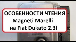 MAGNETI MARELLI// ОСОБЕННОСТИ ЧТЕНИЯ // FIAT DUCATO