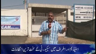 Foolproof Security For PSL4 Matches In Karachi: Reported By Sameer Qureshi