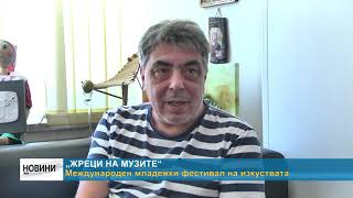 RM TV: „Жреци на Музите“