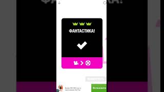 Ultra Sharp. World 2. Level 60. 3 Stars Walkthrough.