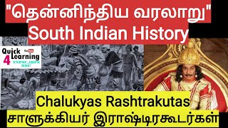 South Indian Kingdom Chalukyas Rashtrakutas in Tamil | TNPSC History in Tamil |