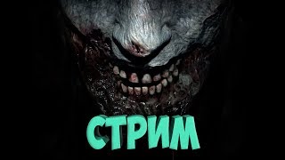?СТРИМ / Resident Evil 2 Remake / Проходим #4. ФИНАЛ