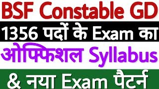 BSF Constable GD Syllabus 2019 | CISF GD Constable Syllabus 2019 - 1356 Post Exam Pattern देखे