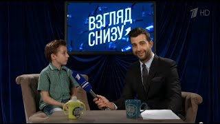 Взгляд снизу на дружбу и любовь. Вечерний Ургант. (29.05.2015)