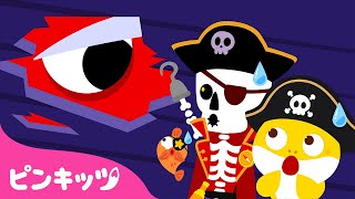 もうすぐハロウイン チュンバラ・カチュンバラ・かいぞくガイコツ | ハロウィンソング | Chumbala Cachumbala | 子どもの歌 | ピンキッツ・ベイビーシャーク