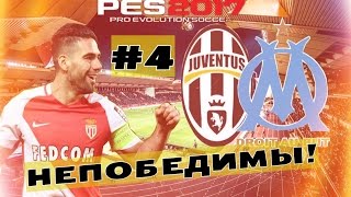PES 2017 Карьера за МОНАКО #4 ИДЁМ БЕЗ ПОРАЖЕНИЙ,НЕПОБЕДИМЫЙ СУБАШИЧ!!