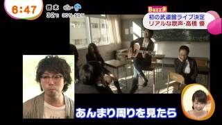 Buzz KING / 高橋優（Perfume のっちコメント有り）