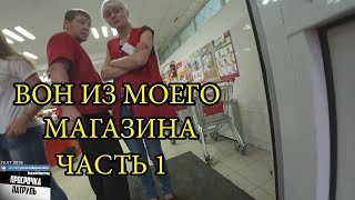 МАГНИТНЫЕ БУРИ / ЧАСТЬ 1