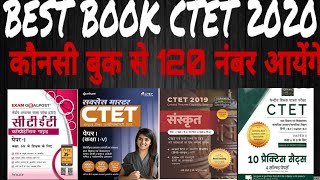 BEST BOOK CTET 2020 JULY / कौनसी किताब पढ़ने से आयेंगे  120 से ज्यादा नंबर CTET मे