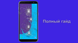 Samsung J6 2018 j600f замена стекла. Samsung J6 2018 j600f glass replacement