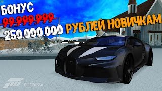 НА ЭТОМ СЕРВЕРЕ ПОДНЯЛИ БОНУС ДО 250.000.000 РУБЛЕЙ - MTA