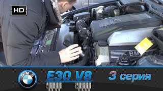 покупаем донора для Е30, видео про корч №3