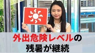 お天気キャスター解説 8月16日(日)の天気とゲリラ豪雨情報