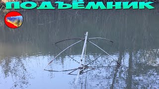 РЫБАЛКА НА ПАУК ( ПОДЪЁМНИК) В МАЛЫХ РЕКАХ