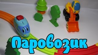 Играем вместе. Веселые машинки. Мультик про машинки. Паровозик Том. Видео для детей