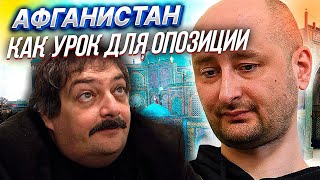 Ситуация в АФГАНИСТАНЕ или "ПОМОЩЬ" Демократической страны - США | Уставший Оптимист