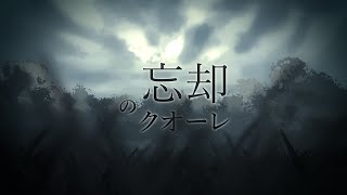 【Short fanmade PV】 Boukyaku no Cuore (忘却のクオーレ) 【Eng Sub】